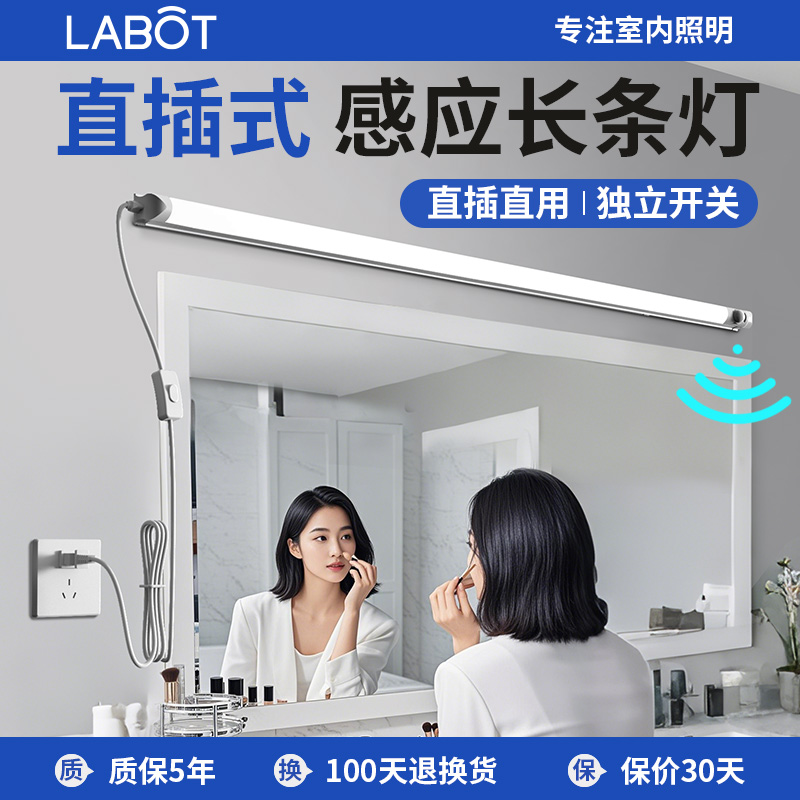 220V超薄插电LED人体感应灯自粘