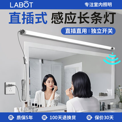 220V超薄插电LED人体感应灯入户门玄关鞋柜进门感应衣柜开门即亮