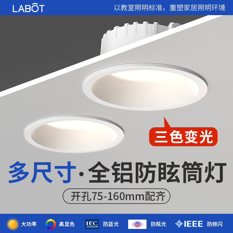 深杯防眩筒灯led嵌入式店铺商用
