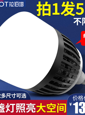 LED灯泡超亮节能灯家用E27E40螺口50W100W150W照明灯工地厂房车间