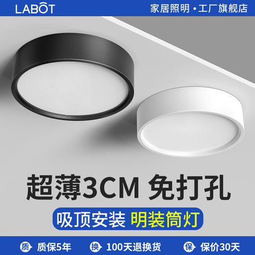 超薄明装led筒灯客厅过道家用