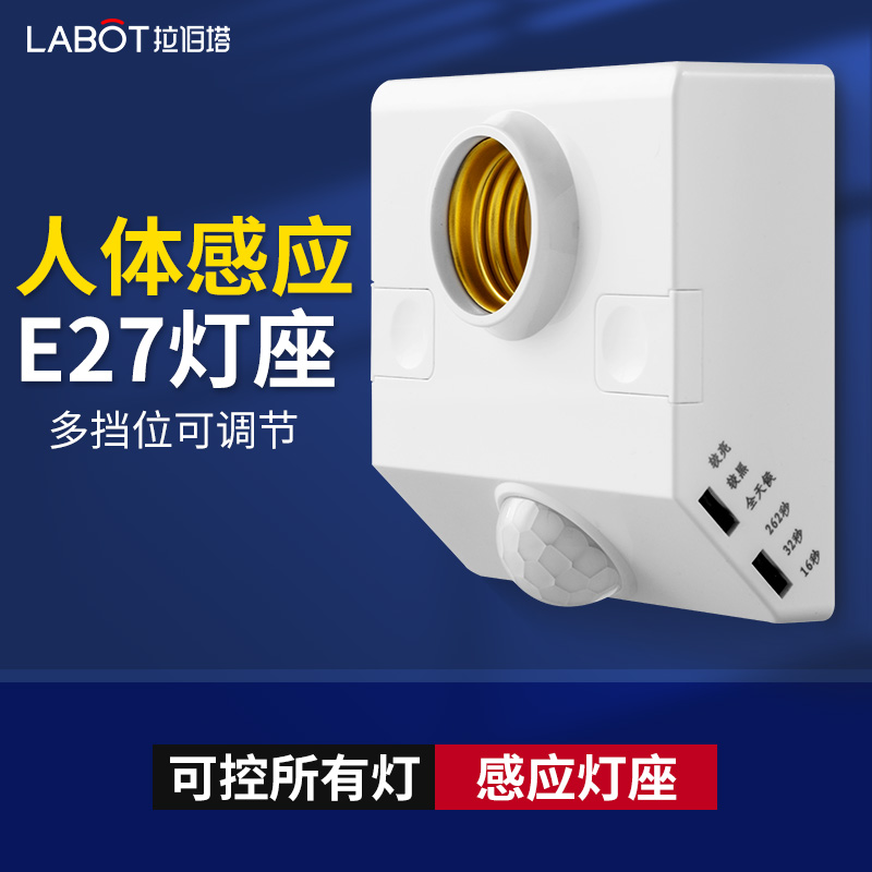 人体红外线感应开关明装