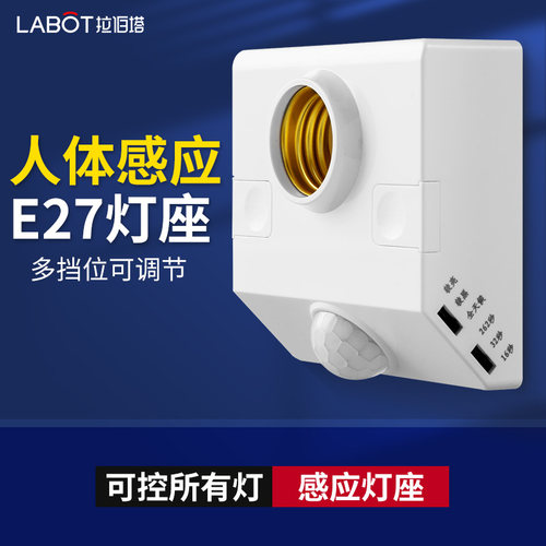 人体红外线感应开关明装