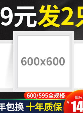 集成吊顶led灯工程灯600x600平板灯石膏格栅灯店铺商用天花吸顶灯