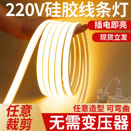 led柔性硅胶灯带条软套管12v24低压防水自粘220V嵌入式线形灯带槽