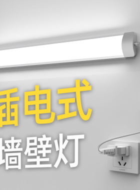 台灯学习专用大学生宿舍灯管吸附酷毙led护眼书桌卧室床头壁灯条