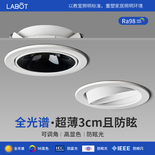 可调角度超薄射灯嵌入式75孔