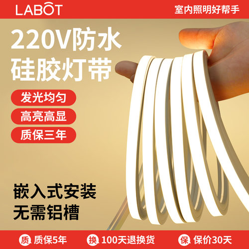 柔性硅胶led灯带线型嵌入式条形