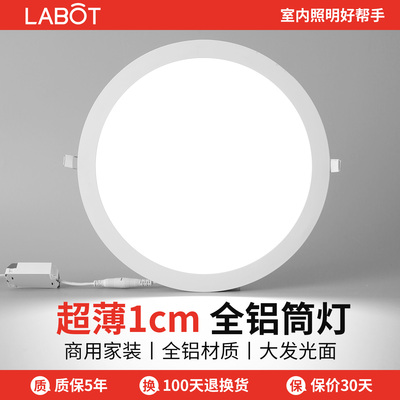 led内嵌式超薄筒灯天花板孔灯