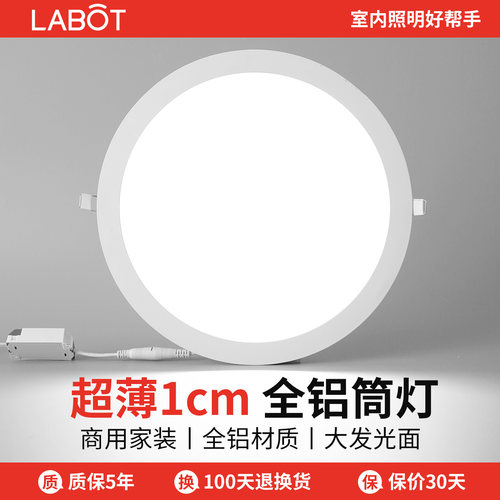 led内嵌式超薄筒灯天花板孔灯