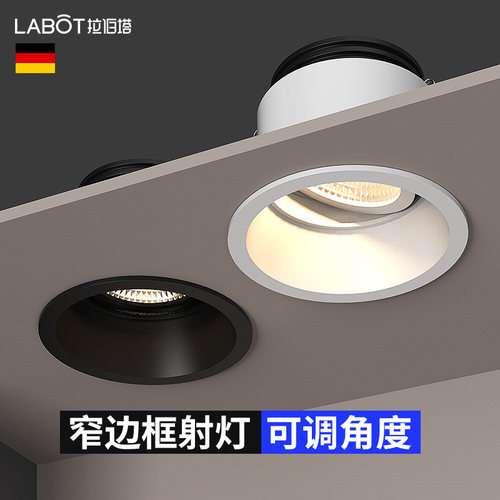cob可调角度led防眩目洗墙天花灯