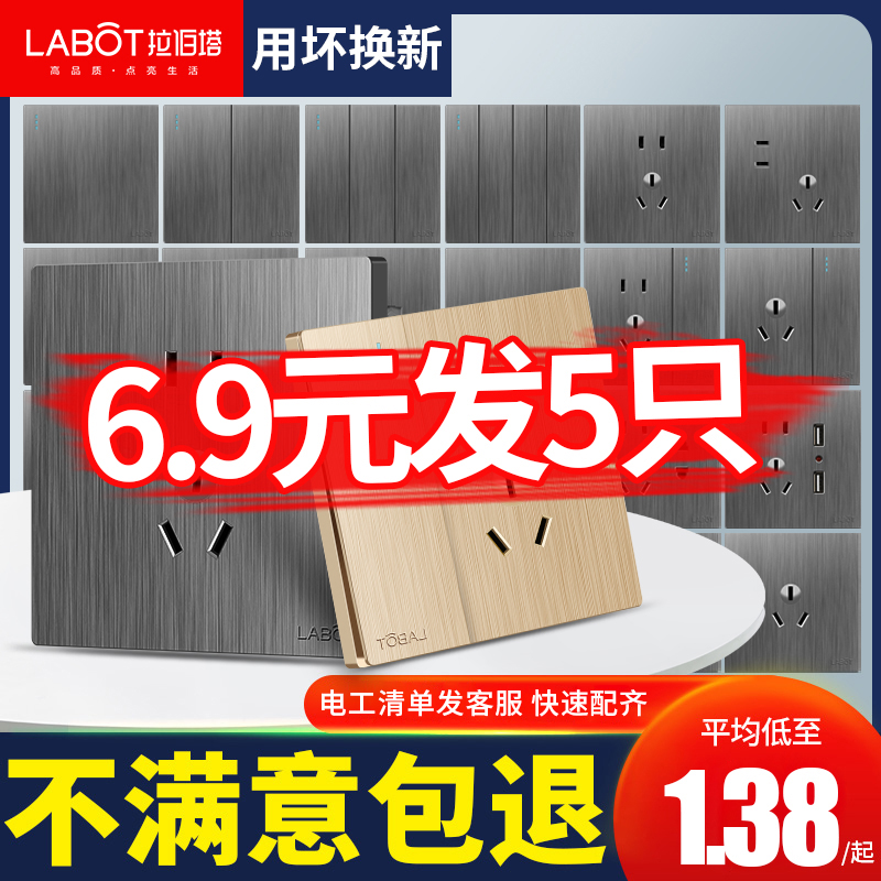 拉丝开关插座面板墙壁型十孔一开
