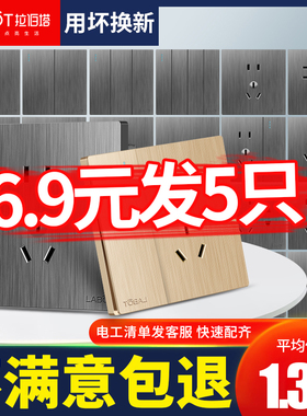 拉丝开关插座面板墙壁16A空调多孔86型灰色十孔一开5五孔暗装家用