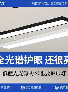 led直播灯长条灯办公室吊灯吸顶吊线教室超市理发店店铺方通灯具