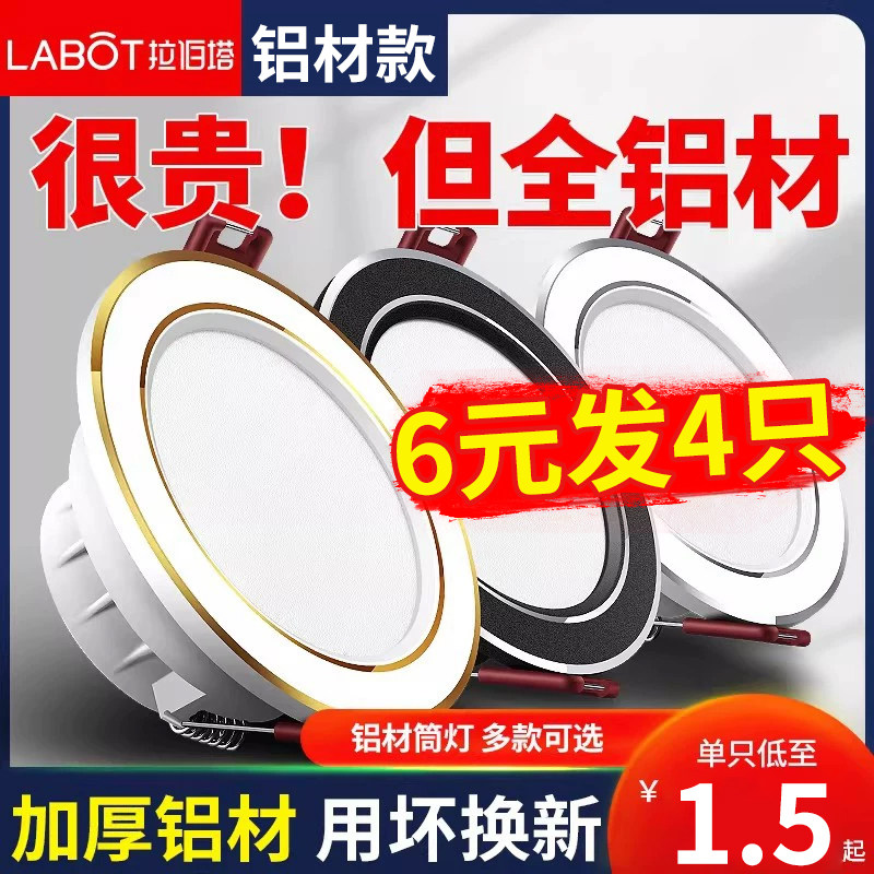 筒灯led嵌入式客厅家用吊顶孔灯圆形简灯洞灯桶灯铜灯牛眼天花灯