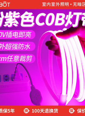 粉紫色COB灯带led柔性软灯条220V粉色紫光户外防水浪漫氛围灯家用