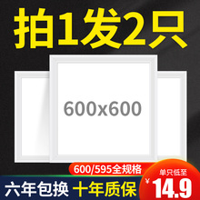 led格栅灯办公室天花板方形灯60x60嵌入式吊顶面板600x600平板灯