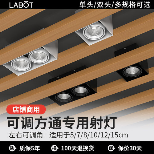 方通专用灯铝方通吊顶射灯筒灯