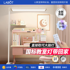 落地护眼灯立式台灯学习专用大路灯儿童阅读无影全光谱学生防近视
