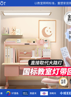 落地护眼灯立式台灯学习专用大路灯儿童阅读无影全光谱学生防近视