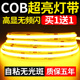 吊顶橱柜货柜超亮线形灯 COB灯带自粘12V24V低压LED柔性软灯条家装