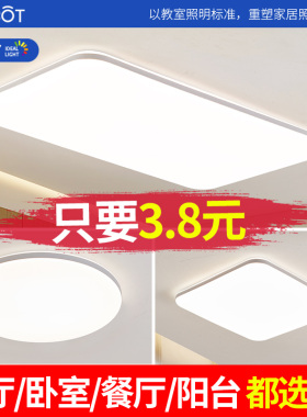 客厅灯2025年新款LED吸顶灯卧室中山灯具简约现代家用大气阳台灯