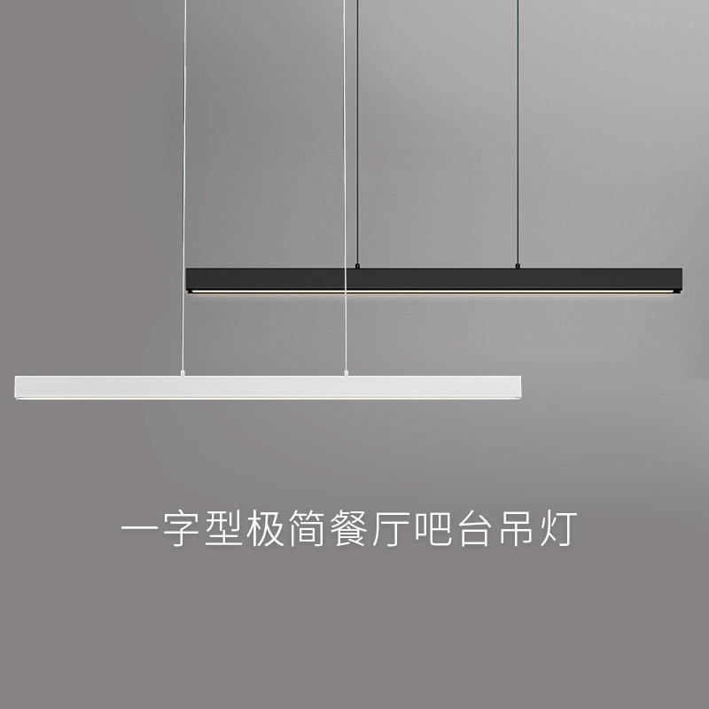 极简饭厅吊灯轻奢现代简约设计师办公室led长条吧台餐桌一字吊灯