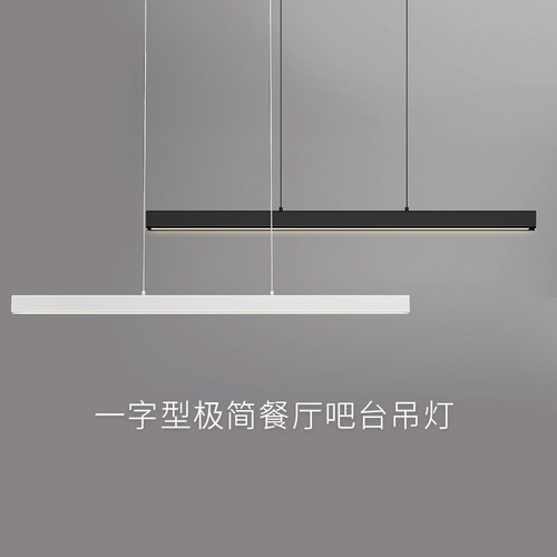 极简餐厅吊灯办公室led长条灯