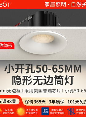 led迷你小筒灯嵌入式开孔5公分6cm50 55 60 65mm客厅吊顶家用孔灯