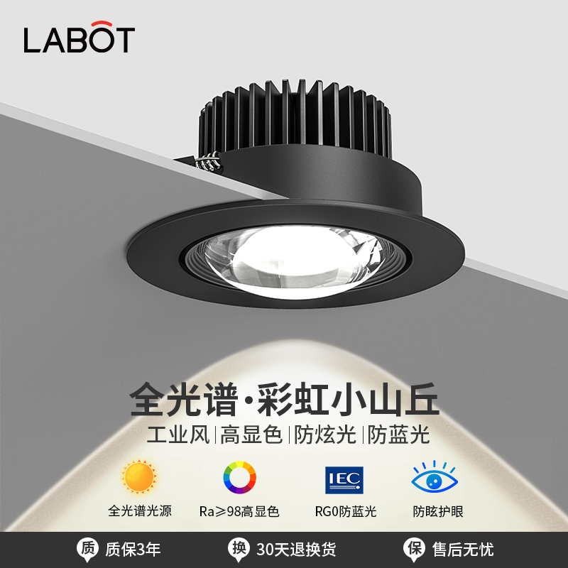 黑色小山丘射燈led嵌入式天花燈