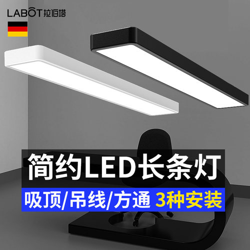 led长条灯办公室吸顶平板吊线