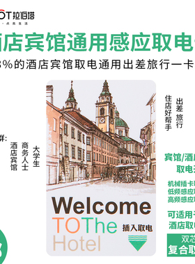 宾馆酒店低频ID高频IC插卡取电开关客房通用任意卡片通用感应卡M1
