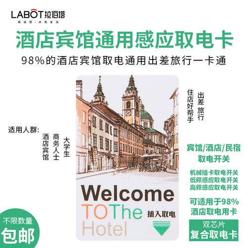 高频客房通用任意插卡取电开关