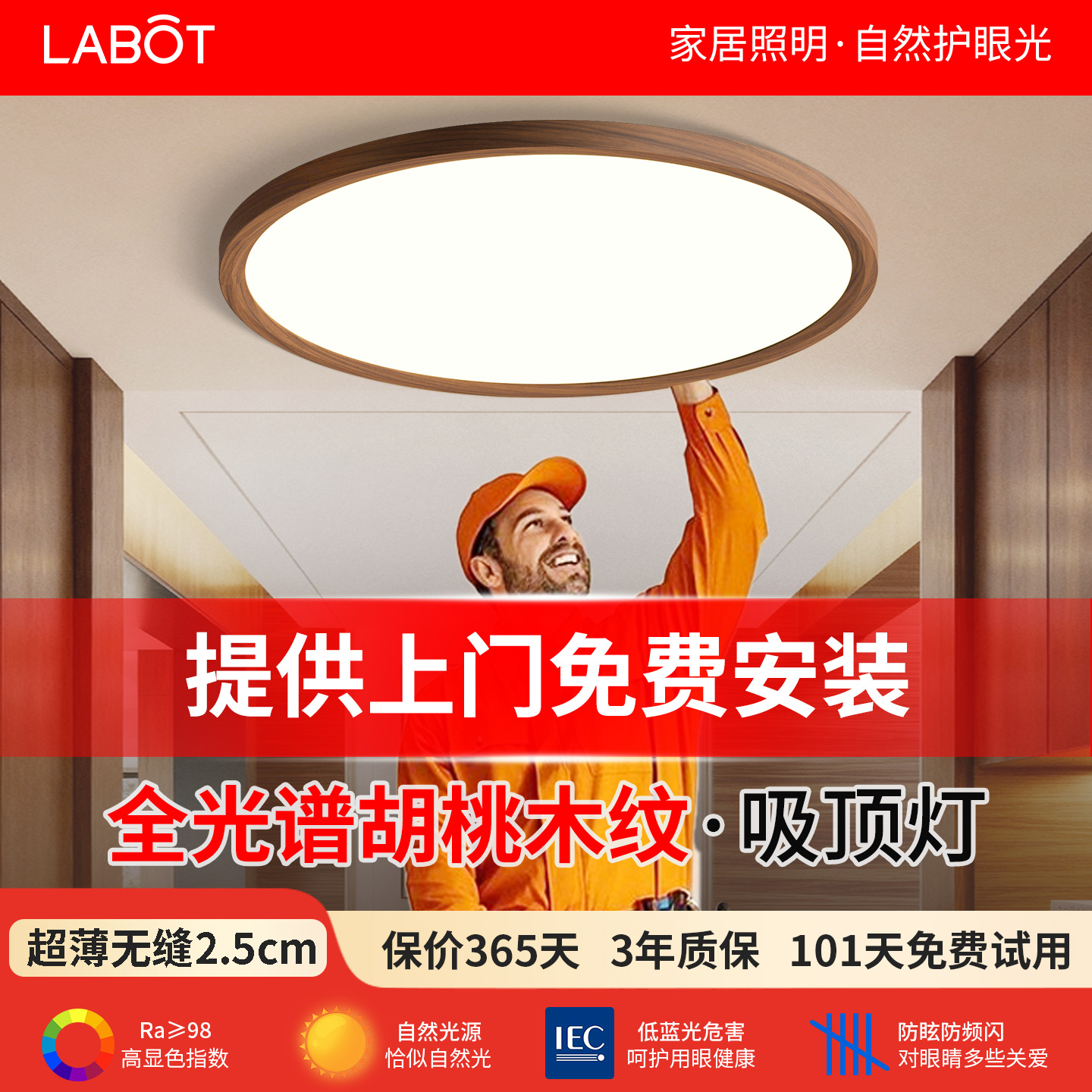 包安装胡桃木纹led三防吸顶灯