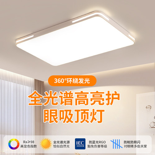 超薄客厅灯2026年新款长方形大灯