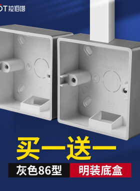 灰色开关插座明装底盒86型超薄明线盒家用接线盒插座盒开关盒底座