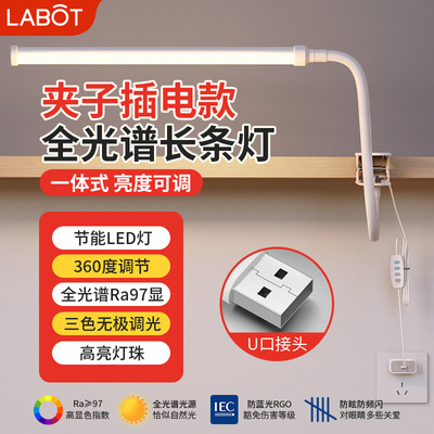 三色插电夹子led长条灯带开关