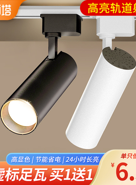 轨道灯led射灯导轨店铺服装店衣女装专用超亮商用明装cob滑轨家用