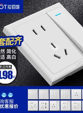 拉伯塔开关插座面板多孔86型墙壁暗装单一开带5五孔双usb家用插座