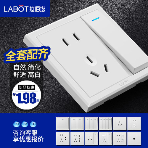 拉伯塔86型双usb开关插座面板