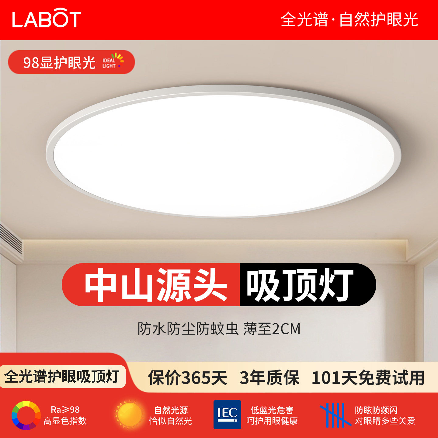 中山灯具厂直销三防LED吸顶灯阳台灯现代简约过道走廊厨房卧室灯