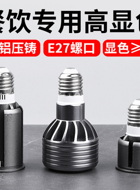 led射灯灯泡e27螺口cob聚光灯杯筒灯超亮火锅店餐饮餐厅吊灯灯泡