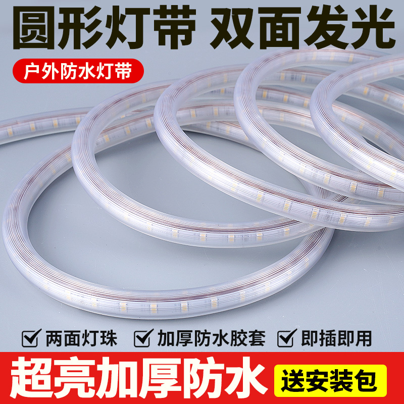 圆形灯带220v防水超亮2025新款