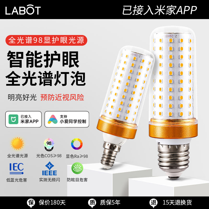 智能玉米灯泡吊灯台灯全光谱光源图片