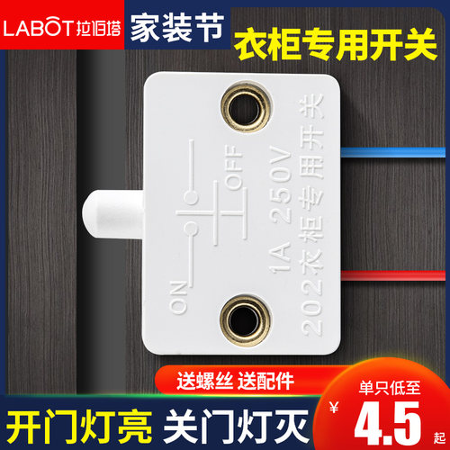 专用门碰触摸自动灯灭床头柜开关