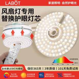 全光谱风扇灯led灯芯客厅吊扇灯餐厅卧室光源吸顶灯替换圆形灯盘