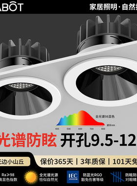 深杯筒灯嵌入式超亮防眩光射灯12w开孔10cm12公分110mm大功率孔灯