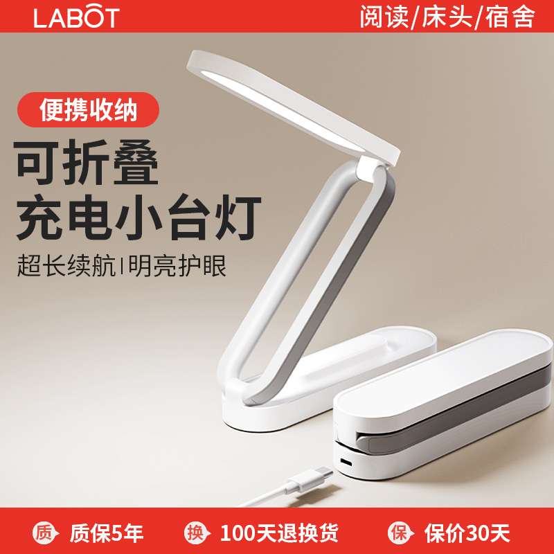 便携式可折叠充电台灯护眼学习