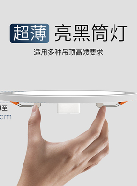 超薄射灯led嵌入式家用开孔50/55/60/65/70/75/90/100/120mm筒灯