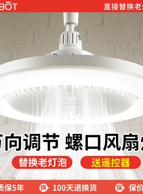 风扇灯餐厅带电扇照明一体e27螺口厨房led小型吊扇灯节能家用卧室